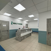 Восстанови, медицинский центр