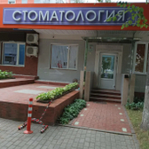 Леди, стоматологический центр