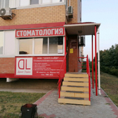 Дентлайн, стоматологическая клиника