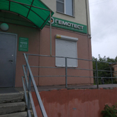 Гемотест на Молдавской