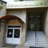 Поликлиника №2 на Железнодорожной