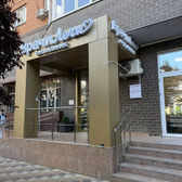 клиника ВрачиЛечи на Шевелёва