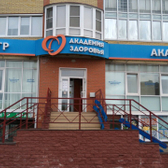 Медицинский центр «Академия здоровья»