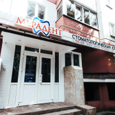 Мерадент, стоматология