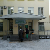 Городская детская больница