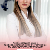 Smile Land, Сеть стоматологий