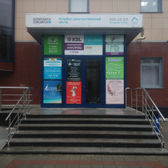 Стоматология «Элли-С»