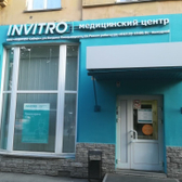 Инвитро на Хмельницкого