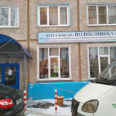 Поликлиника №1 на Ключевской