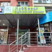 LabQuest, лаборатория