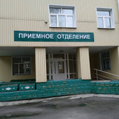 Городской перинатальный центр