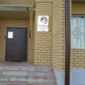 Медицинский центр «Селебриум»