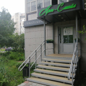 Арт-Смайл, стоматология