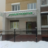 Стоматология «Эстет клиник»