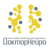 Центр речевой неврологи ДокторНейро