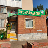 Улыбка плюс, лечебно-профилактический центр