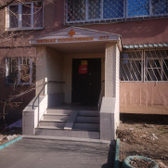 Поликлиника №2 на Некрасовской 46