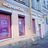 Геномед, медико-генетический центр