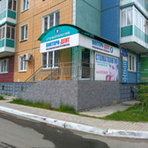 Виктори-Дент на Линейной