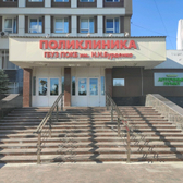 Областная поликлиника им. Бурденко