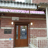 Университетская клиника на Комендантском