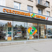 Счастливый взгляд на Ленинском 128А