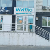 Инвитро на Калинина