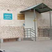 Психоневрологический диспансер