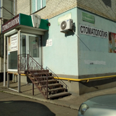 Стоматологическая клиника «Здоровый зуб»