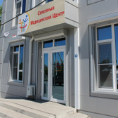 Семейный Медицинский Центр, многопрофильная клиника