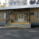 Психоневрологический диспансер № 18