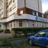 Медицинский центр "СТОМЭКСПЕРТ/ЭКСПЕРТ КРАСОТЫ", Клиника стоматологии и косметологии