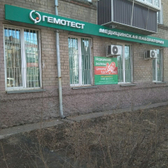 Гемотест на Гагарина