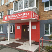 Клиника диабета и эндокринных заболеваний, медицинский центр