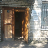 Реабилитационный центр «Бастион»