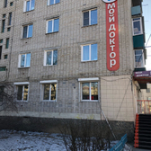 Мой доктор, клиника