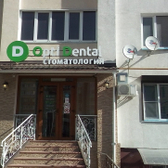 Стоматология «Optidental»