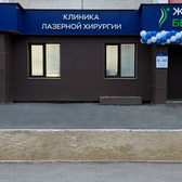 Живи без варикоза, клиника экспертной флебологии