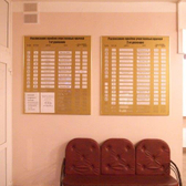 Детское поликлиническое отделение №24 ГП №3