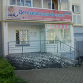 Нур, Глазная клиника