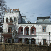 Санаторий «Самара»