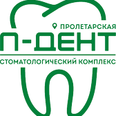 П-ДЕНТ на Пролетарской