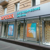 Ортека на Ленина