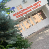 Доверие, медицинский центр