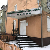 Виолта-плюс стоматологический салон