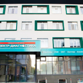Спектр-Диагностика, медицинский центр