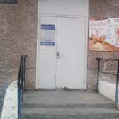 Женская консультация