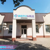 Веримед, Наркологическая клиника