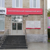 МСЧ, многопрофильный медицинский центр