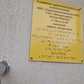 Поликлиника №2